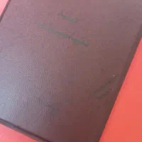 مدارکم گم شده به اسم لیلا ابراهیمی