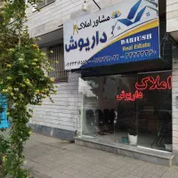 آپارتمان ۱۰۴ گل نرگس خیابان دهخدا