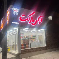 رهن واجاره مغازه
