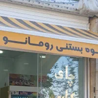 سایبان