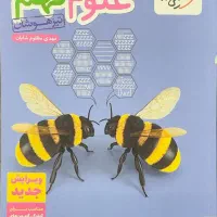 کتاب تست علوم نهم