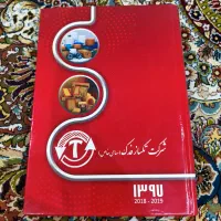 سر رسید تاریخ گذشته