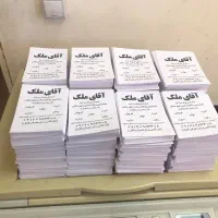 چاپ تراکت فاکتور قبض سربرگ|دفتر کار|مشهد, رسالت|دیوار