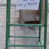 چهار پایه آهنی