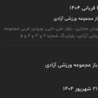 بلیط کنسرت علیرضا قربانی