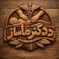 متخصص ماساژ و بادکش