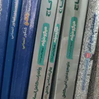 کتاب انسانی