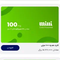 طلای رایگان بگیر