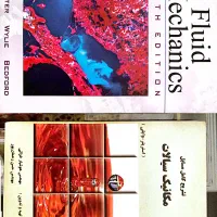 فروش ویژه کتاب‌های رشته مهندسی شیمی + حل‌المسائل|کتاب و مجله آموزشی|شیراز, قصرالدشت|دیوار
