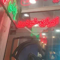 قفسه و 4عدد تابلو ال دی|فروشگاه و مغازه|قرچک, زیبا شهر|دیوار
