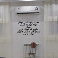 نصب کولر نصاب کولر تخصصی دوتیکه سرویس و گازگیری|خدمات پیشه و مهارت|اهواز, گلستان|دیوار