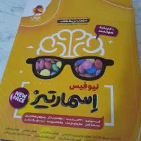 کتاب تیزهوشان..مغز برتر