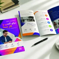 کارت ویزیت تراکت بروشور سربرگ برچسب و و