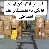 نقد اقساطی بدون پیش طرح تعویض آبگرمکن