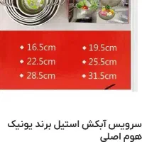 آبکش استیل ۶عددی دسته دار یونیک|آب‌چکان و نظم‌دهنده ظروف|مشهد, هدایت|دیوار