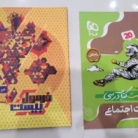 فرمول بیست هویت اجتماعی