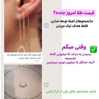 استخدام کاردر منزل با گوشی|استخدام رایانه و فناوری اطلاعات|برازجان, |دیوار