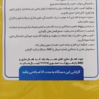 شیائومی poco x7 pro|موبایل|مشهد, الهیه|دیوار