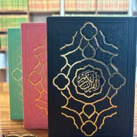 کتاب قرآن