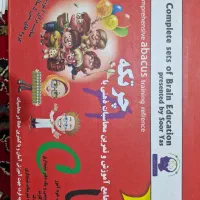 بسته اموزش محاسبات ذهنی چرتکه سوریاس|کتاب و مجله آموزشی|شیراز, مسلم|دیوار