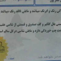 پارس tu5|خودرو سواری و وانت|جوانرود, |دیوار