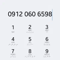 سیمکارت همراه اول دوجفت اول