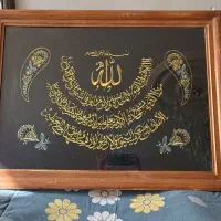 تابلو قرآنی