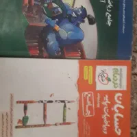 حسابان نردبام جامع و گسسته جامع و کتاب رایگان|کتاب و مجله آموزشی|تهران, بهداشت|دیوار