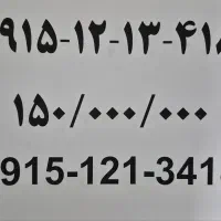 خط همراه اول دائمی