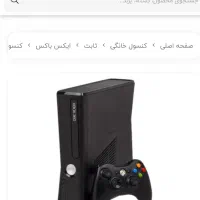 پلستشن ایکسباکس 360 اسلیم