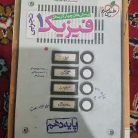 کتاب تست خیلی سبز فیزیک در حد نو و نو