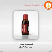 خالص تر و بهتر از این روغن ها نداریم