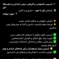 تدریس ریاضی