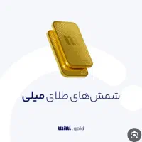 طلای رایگان میلی