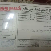 دنا مدل ۹۵