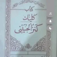 کتاب کنز تاریخ ی مال 80سال قبله