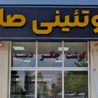 همکار خانم مرغ ریز کن