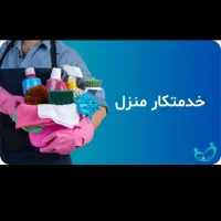 شست و شوی فرش .نظافت منزل گردگیری