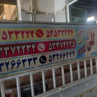 قالی شویی گلی اولین قالیشویی خرمشهر|خدمات نظافت|خرمشهر, |دیوار