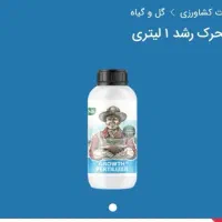 انواع مختلف کودهای کشاورزی وباغات وگلخانه ها|خدمات باغبانی و درختکاری|کوهدشت, |دیوار