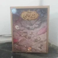 بازی فکری|اسباب‌‌بازی|سرخرود, |دیوار