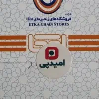 بن کارت اتکا