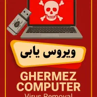 نصب ویندوز و تعمیرات کامپیوتر و لپ تاپ|خدمات رایانه‌ای و موبایل|اصفهان, گلزار|دیوار