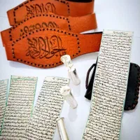 حرز امام جواد