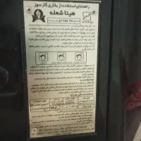 بخاری|بخاری، هیتر، شومینه|رشت, حمیدیان|دیوار