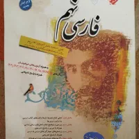 فارسی نهم طالب تبار
