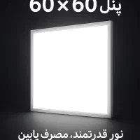 پنل های ۶۰×۶۰