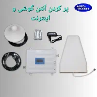 تقویت‌کننده آنتن موبایل اتواکسس|مودم و تجهیزات شبکه|مشهد, نکاح|دیوار