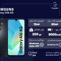 گوشی a16سامسونگ