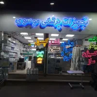 ماساژور تفنگی و برقی ، ماساژور قاعدگی|آرایشی، بهداشتی، درمانی|کرج, اصفهانیها|دیوار